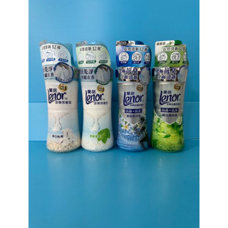 LENOR蘭諾 衣物芳香豆 (清爽海洋490ml/陽光森林490ml/淨白純棉470ml/春暖晨露470ml 瓶裝抗菌豆