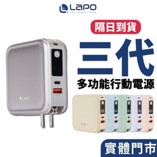 WH標示【LAPO】三代 WT 08 多功能無線充行動電源 超進化八合一 行動電源 三代 行動電源三代 行動電源自帶線