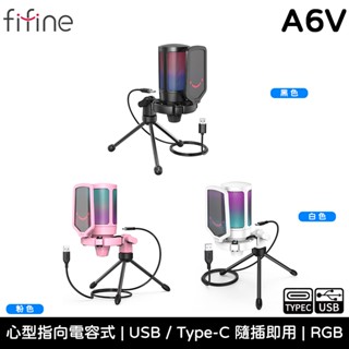 FIFINE A6V USB 心型指向電容式 RGB 麥克風 臺灣公司貨