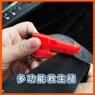 車窗擊破器 逃生安全槌 汽車安全錘 車用救生鎚 破窗器 安全帶割繩器 消防錘 汽機車用品 破窗槌