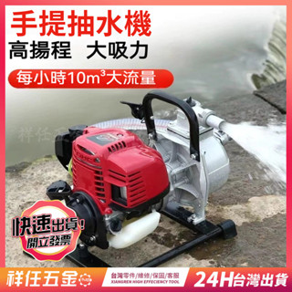 臺灣熱賣⚡抽水機 手提抽水機 大馬力 引擎抽水機 強力引擎抽水機 四行程 自吸式 免混合油 強力引擎抽水機 引擎抽水機