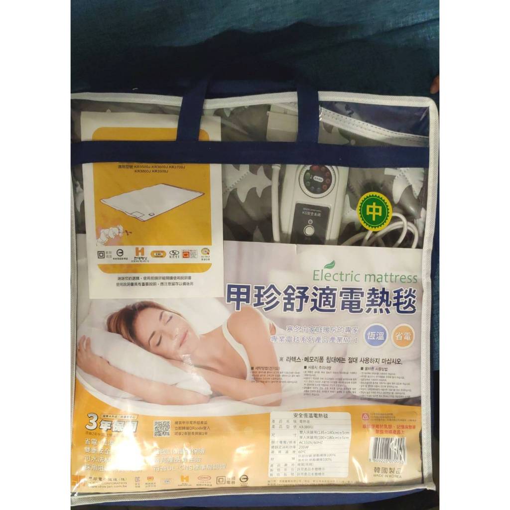【 甲珍電熱毯 KR3800J】二手九成新