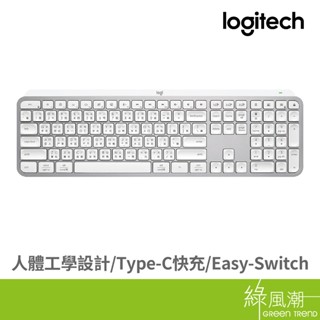 Logitech 羅技 MX Keys S 無線鍵盤 無線智慧鍵盤 珍珠白 綠風潮