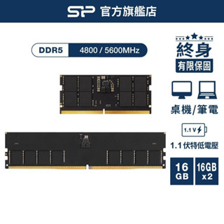 SP DDR5 4800 560016GB 筆記型 筆電 桌上型 桌機 1.1V RAM記憶體 終身保固 廣穎