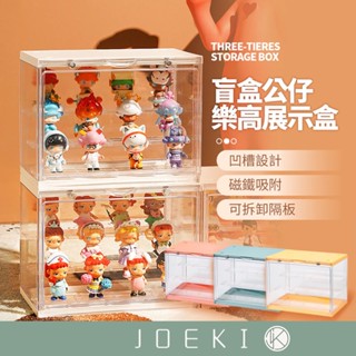 盲盒公仔樂高展示盒 無印風 壓克力展示櫃 展示櫃 扭蛋收納 盲盒收納 盒玩展示 公仔展示盒 公仔收納【SN0252】