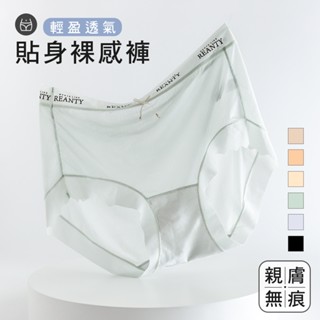 輕柔貼身無痕 零著感女內褲 高彈性透氣平口褲 XL-2XL /少女內褲/女內褲【 唐朵拉 】(398)