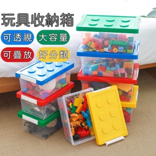 【臺灣現貨】玩具收納盒 積木箱 積木收納箱 玩具收納 積木收納盒 玩具收納 積木收納 積木盒 玩具收納箱 整理箱 收納
