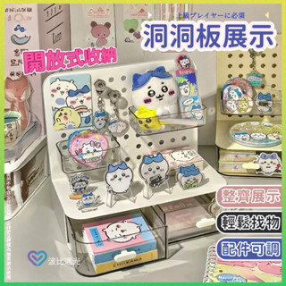 ⚡8h出貨⚡ 桌上收納櫃 徽章收納盒 公仔收納 痛櫃 吧唧收納盒 穀子收納 立牌展示架 洞洞板 小卡展示架 公仔 展示櫃