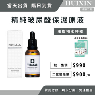 24hr快速出貨🚚隔日到貨⚡婕樂纖 精純玻尿酸保濕原液 ｜ 醫美等級 保濕玻尿酸