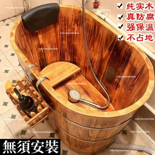【免運】*破損包賠* 美容院加厚加熱泡澡木桶 大人浴桶 洗澡桶 家用全身成人浴盆 複古碳化 沐浴桶 洗澡桶 洗浴木桶