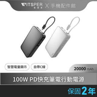 Aukey Sling 20000mAh(PB-Y48)100W PD快充 筆電行動電源｜筆電神隊友