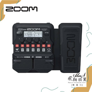 飛翔羽翼樂器行 ZOOM #G1X Four 電吉他綜合效果器(Electric Guitar Effect)