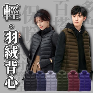 【JDUDS】【隔日到貨】男款羽絨背心 輕羽絨外套 外套 背心 冬天外套 立領外套 大碼外套 羽絨馬甲 輕羽絨背心
