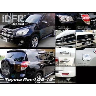 IDFR ODE 汽車精品 TOYOTA RAV4 09-12 鍍鉻燈框 飾條 把手飾蓋 反光片框 裝飾配件