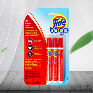 【易生活】TIDE to go 去漬筆 一組三入 #01871 隨身攜帶 衣服去漬 去汙 去垢 飲料漬 原裝進口