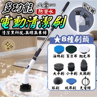 【小強優選 臺灣出貨】Turbo scrub電動清潔刷 電動刷 電動刷子 電動洗車刷 洗窗戶神器 馬桶電動刷 刷地機