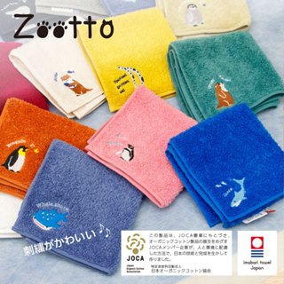 【現貨】日本製 Zootto 有機棉手帕 今治毛巾 方巾 純棉 幼稚園 刺繡動物