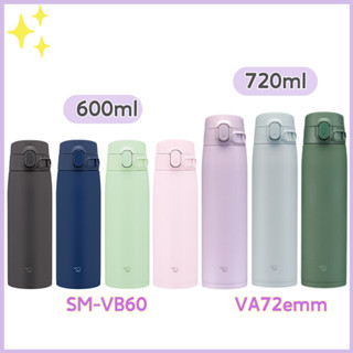 【ZOJIRUSHI 象印】不鏽鋼一體式保溫杯 保溫瓶(SM-VB60/VA72emm) 彈蓋保溫瓶