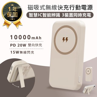 【KINYO 磁吸式無線快充行動電源 NKPB-4342MT】磁吸行動電源 行動電源 磁吸無線充 無線充電 快充
