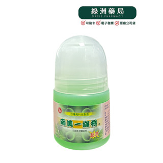南美 一條根精油滾珠 超涼 35g/罐
