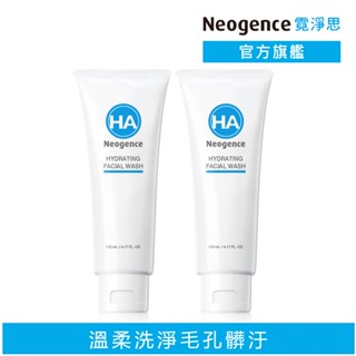 霓淨思 玻尿酸保濕洗面乳125ml 2入組 官方旗艦店