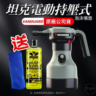 【買一送2】鐵甲武士 坦克電動持壓式泡沫噴壺 TANK300 泡沫噴壺 電動泡沫噴壺 RH-7008 泡沫噴瓶 洗車精