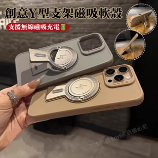 磁吸充電 蘋果 i16 手機殼 矽膠防摔 立架支架 iPhone 15 14 13 Pro Max 保護殼 i12 軟殼