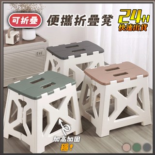 【臺灣現貨】露營折疊板凳 折疊凳 折疊椅 板凳 摺疊板凳 露營凳 烤肉椅 小板凳 兒童椅 手提折疊凳 小椅子