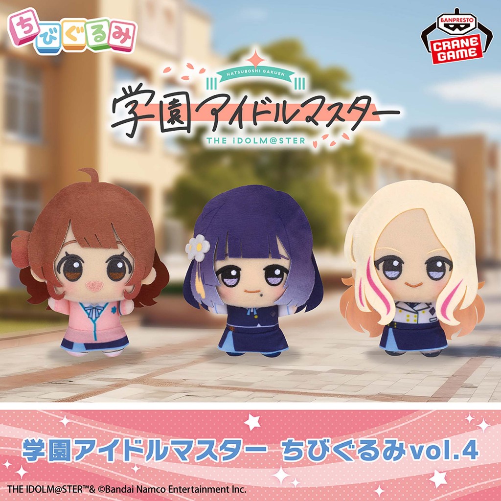 日版 學園偶像大師 限定 景品娃 努努 娃娃 第四彈 花海佑芽 秦谷美鈴 十王星南 非現貨 下單前請先私