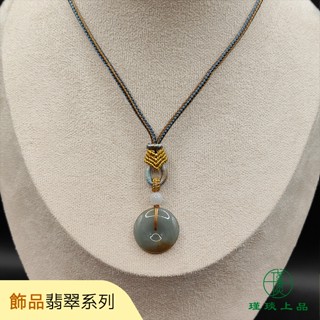 瑾琰上品｜平安扣 底部飄黃翡(招財) 象徵鴻運當頭 金錢扣 平安吉祥幸福圓滿 玉石玉佩吊墜/項鍊 天然A貨翡翠