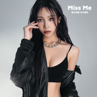 ‍🩵MissMe 現貨🩵 內衣 實拍 歐美極簡慵懶日常 內衣 大U美背三角杯薄杯 高腰丁字褲 丁字褲 運動套裝