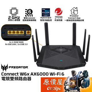 Acer宏碁 Predator Connect W6x Wi-Fi 6 電競路由器/雙頻/無線網路/原價屋