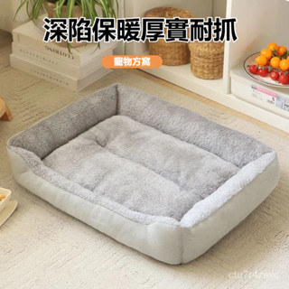 名創優品✨冬季保暖狗窩 四季通用貓窩 加厚狗墊子 小中大型犬 寵物睡覺用 寵物睡窩 寵物窩 寵物睡床 狗窩 貓窩 狗床墊