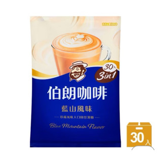 👍臺灣現貨 伯朗三合一藍山風味/30入