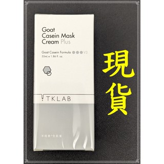 現貨 TKLAB 羊珞素 生肌蜜 55mL