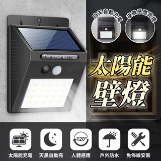 太陽能壁燈/LED燈/感應燈/樓梯燈 戶外庭園燈 庭院燈 走廊燈 陽臺燈 戶外感應燈 玄關燈 走道燈 車庫燈 戶外燈