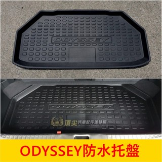 HONDA本田【ODYSSEY防水託盤】2015-2021年odyssey 奧得賽 行李廂拖盤 立體高邊尾箱墊 後車廂墊