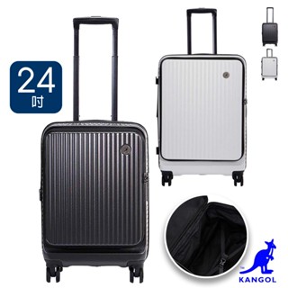 免運✓開發票🔥【KANGOL】英國袋鼠 24吋前開式 行李箱 旅行箱 登機箱 拉鍊行李箱 可擴充 靜音飛機輪