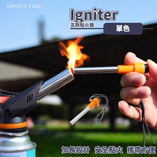 瓦斯點火器 按壓點火器 加長版 瓦斯爐點火器 瓦斯點火器 壓電點火器 按壓式點火器 點火 爐頭點火器