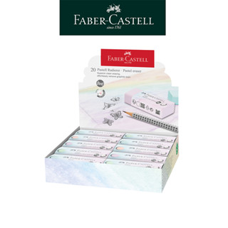 【Faber-Castell】馬卡龍粉彩橡皮擦20入 學生/辦公/好抓/無毒 臺灣輝柏 大量買才划算