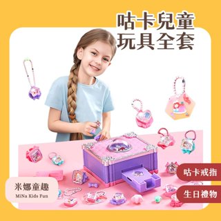臺灣現貨 DIY百變魔法書 3D貼紙機 咕卡貼紙 兒童手工飾品 創意貼紙機 咕卡貼紙戒指 立體貼紙製作 飾品 掛飾