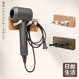 臺灣現貨 實木置物架 吹風機架 洗手間 臥室 浴室收納架 胡桃木 櫸木 廁所 浴室免打孔置物架 壁掛置物架 日創生活