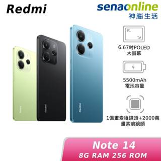 紅米 Redmi Note 14 8G 256G 神腦生活
