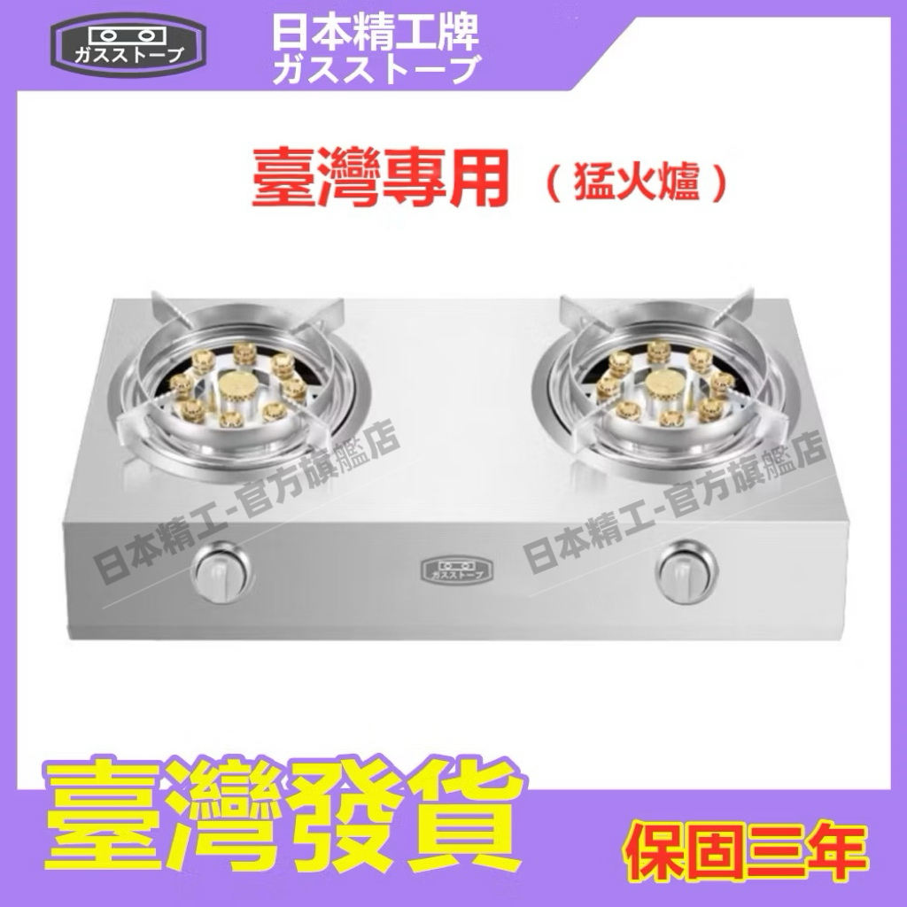 【台灣現貨-當天出貨】免運費 日本進口精工牌出貨1-2天到 瓦斯爐 加厚不鏽鋼 雙9銅頭猛火爐 家用快速爐  安全瓦斯爐