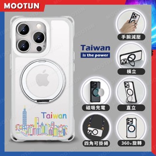 臺灣文化系列 磁吸360度旋轉支架手機殼 iPhone 16 15 14 13 12 Pro Max 臺灣城市白框