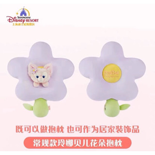 現貨*全新迪士尼達菲熊Duffy🆚朋友玲娜貝兒花朵🌺抱枕