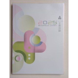 2025年記事本 114年筆記本 萬用手冊 日記本 工作日誌 筆記簿 行事曆