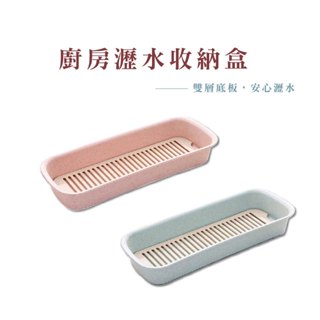 瀝水筷子籠 塑膠筷子筒 桌面收納 餐具收納盒 廚房筷子簍 收納盒 小麥收納盒 DH007