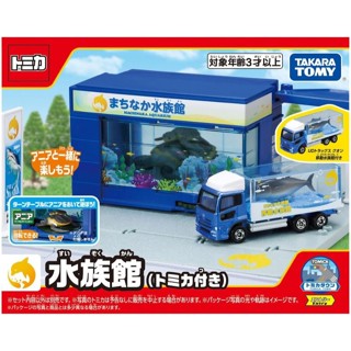 全新 Tomica 多美 水族館 新城鎮 場景 Tomy