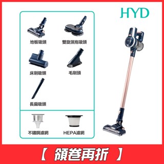 [領卷再折250]【HYD】超強力旋風電動濕拖無線吸塵器D-85《WUZ屋子》吸地 拖地 二合一 手持吸塵 車用吸塵